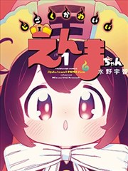 怪兽8号 - 看动漫片子的网站漫改