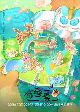 你的名字 - 看动漫片子的网站电影